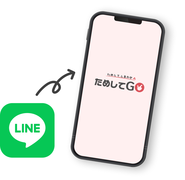 LINE登録画面のスマートフォン